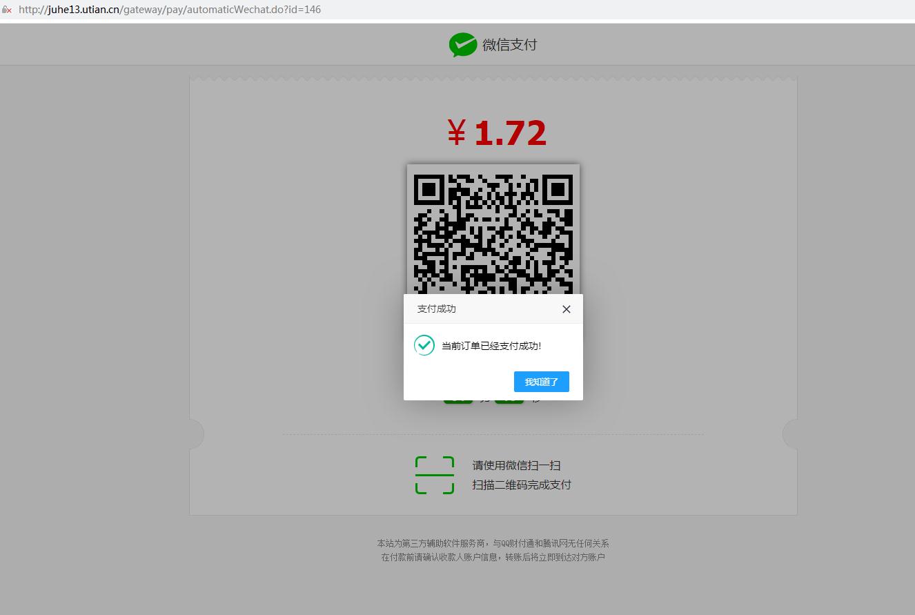 免签支付系统/即时到账轮训/支付宝转卡转账红包/微信拉卡拉云闪付/监控APP编译安装教程 免签支付系统/即时到账轮训/支付宝转卡转账红包/微信拉卡拉云闪付/监控APP编译安装教程
