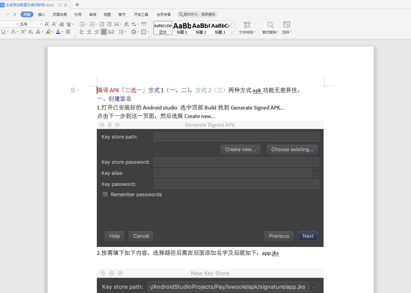 免签支付系统/即时到账轮训/支付宝转卡转账红包/微信拉卡拉云闪付/监控APP编译安装教程 免签支付系统/即时到账轮训/支付宝转卡转账红包/微信拉卡拉云闪付/监控APP编译安装教程