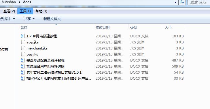 免签支付系统/即时到账轮训/支付宝转卡转账红包/微信拉卡拉云闪付/监控APP编译安装教程 免签支付系统/即时到账轮训/支付宝转卡转账红包/微信拉卡拉云闪付/监控APP编译安装教程