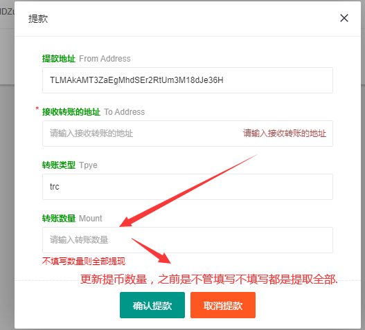 价值2w的USDT授权源码扫码+空投+修复提币接口