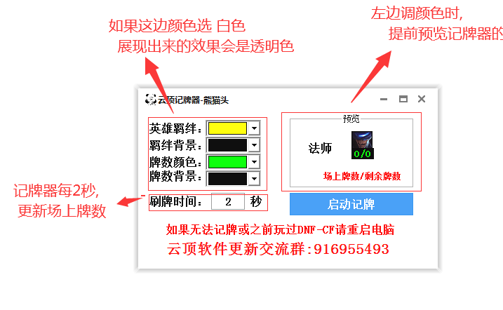 云顶S4记牌器+自动拿牌V10.22版 云顶S4记牌器+自动拿牌V10.22版