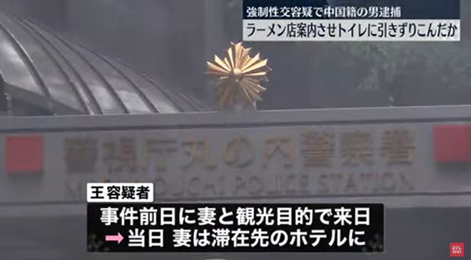 (全网首发）中国消防员王某  携妻子去日本并且性情日本女孩视频泄露插图
