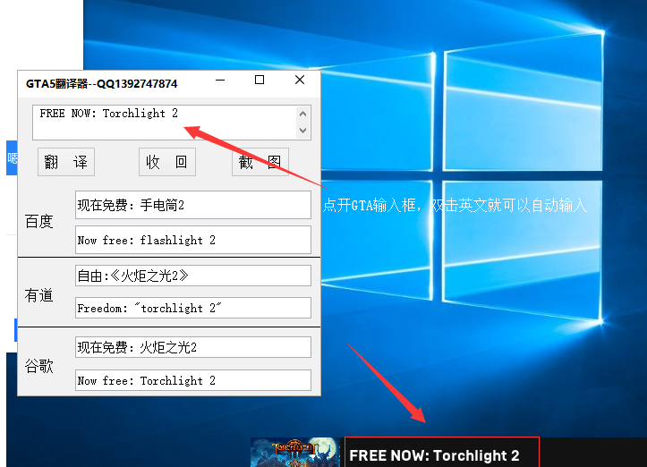 GTA5自动翻译器（自动输入内容）新增搜狗翻译！0.3插图