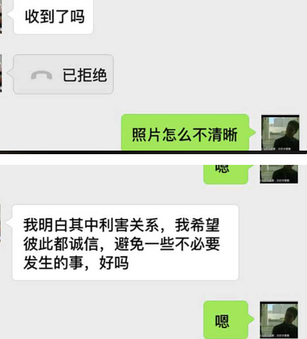 事件 天津北影高材生「刘贞儿」 为借款 3500 元自拍视频 逾期不还被曝光插图2